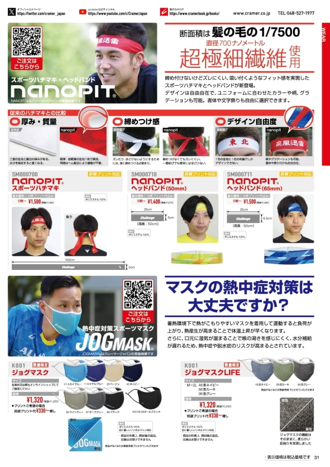 Page 31